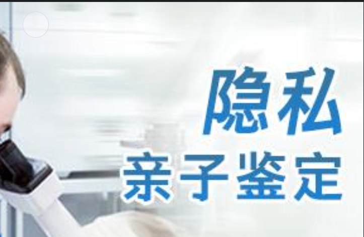 汉滨区隐私亲子鉴定咨询机构